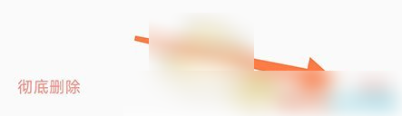 指纹相册删掉怎么恢复 指纹相册恢复删除照片方法