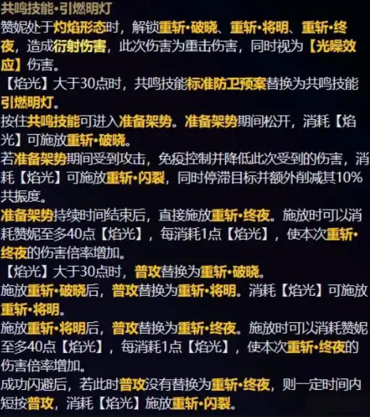 鸣潮新五星赞妮技能怎么样的-鸣潮新五星赞妮技能解包数据一览