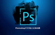 PS 怎么给图层添加样式（如投影、发光）