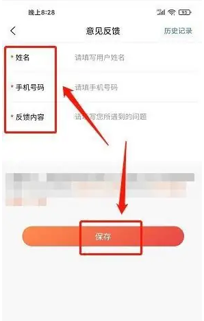 黄河票务app怎么投诉退款 黄河票务app投诉退款方法