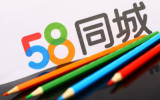 58同城怎么保存简历