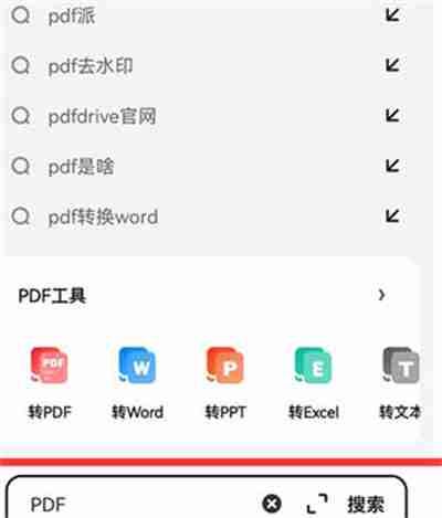 夸克浏览器怎么在首页添加应用快捷按钮