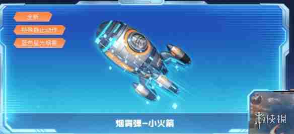 cf小火箭烟雾弹怎么获得-cf小火箭烟雾弹免费获取方法