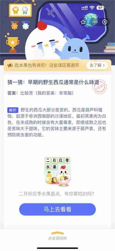 支付宝蚂蚁庄园2.7日答案是什么