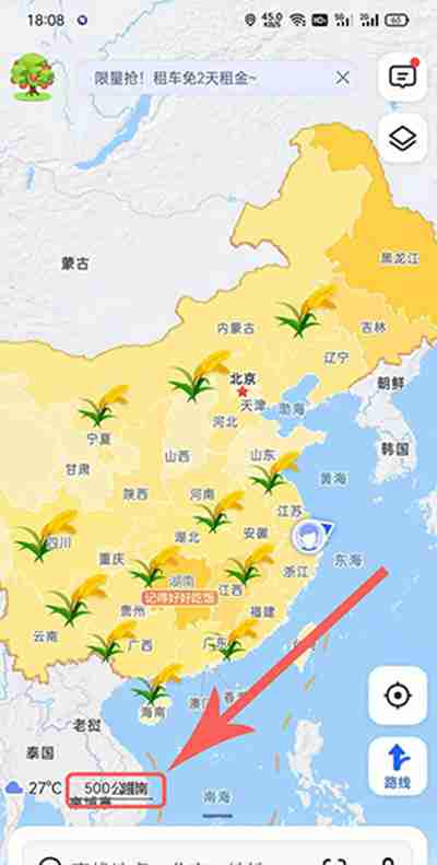 高德地图怎么设置稻穗