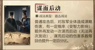 三国谋定天下s7新战法有什么-三国谋定天下s7新战法包括哪些