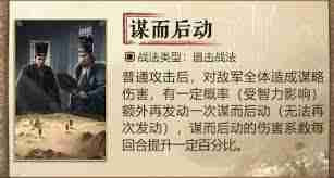 三国谋定天下s7新战法有什么-三国谋定天下s7新战法包括哪些