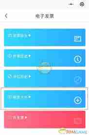 武汉通如何查看冲红历史-武汉通冲红历史怎么看