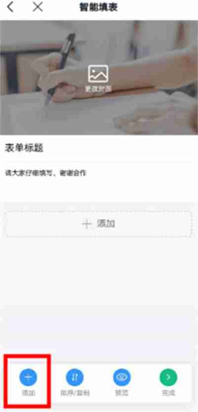 钉钉手写签名在哪里