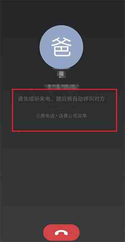 企业微信怎么打电话