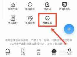 UC浏览器怎么设置密码锁-UC浏览器如何给应用加锁
