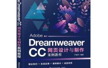 Windows11系统下Dreamweaver最新版本免费下载教程