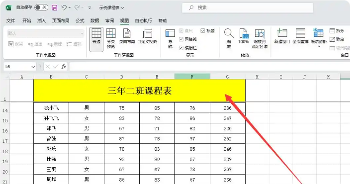 Excel表格怎么固定第一列不动 Excel表格固定第一列不动的方法