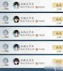 踏风行仙武台怎么玩-踏风行仙武台玩法介绍