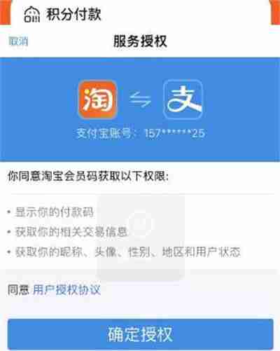 淘宝怎么出示会员码