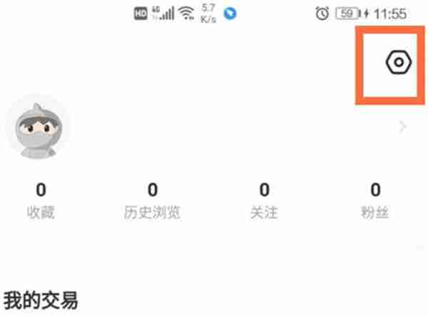 闲鱼怎么进行芝麻信用授权