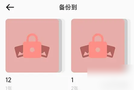 指纹相册怎么导出视频 指纹相册导出视频方法