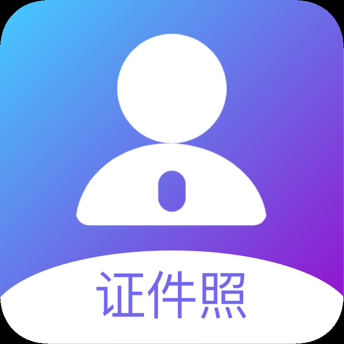 2022免费一键生成证件照的软件推荐 自拍生成证件照的软件