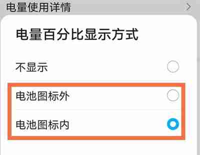 华为nova10电量怎么显示在屏幕上