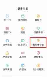 快手怎么查看主页访问量