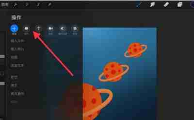 procreate怎么查看绘画时长