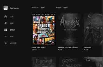 Epic怎么换绑邮箱