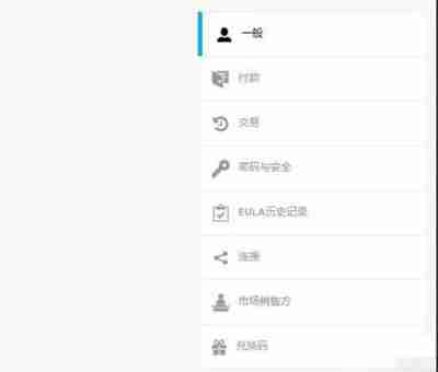 Epic怎么换绑邮箱