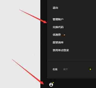 Epic怎么换绑邮箱