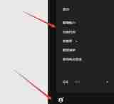 Epic怎么换绑邮箱