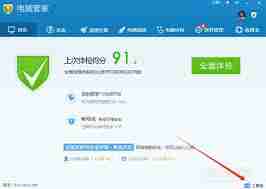 腾讯软件管家如何进行软件搬家-腾讯软件管家怎样实现软件搬家