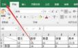 如何调整Excel表格大小-Excel表格怎样调整表格尺寸