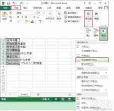 如何调整Excel表格大小-Excel表格怎样调整表格尺寸