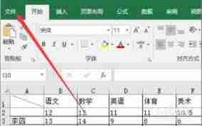 如何调整Excel表格大小-Excel表格怎样调整表格尺寸