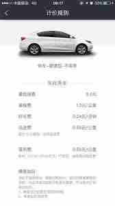 滴滴出行包车功能在哪-滴滴出行包车功能的位置