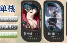 鸣潮布兰特顶级配队攻略 五大流派输出阵容一键抄作业