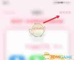 恋爱记怎么修改性别-恋爱记更改性别的方法