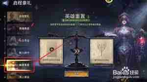 潮汐守望者如何修改昵称-潮汐守望者怎样更改昵称