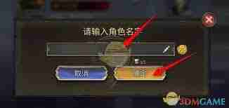潮汐守望者如何修改昵称-潮汐守望者怎样更改昵称