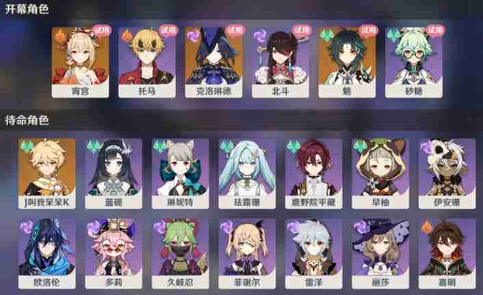 原神5.5幻想真境剧诗I全流程打法