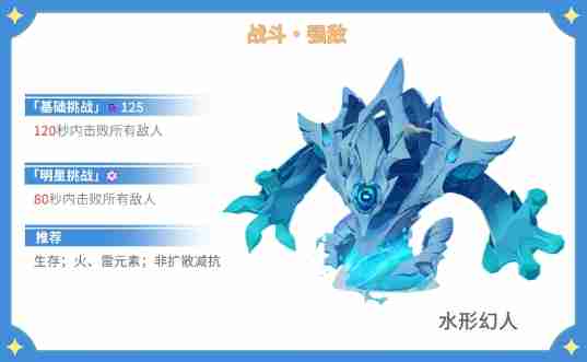 原神5.5幻想真境剧诗I第八幕怎么打