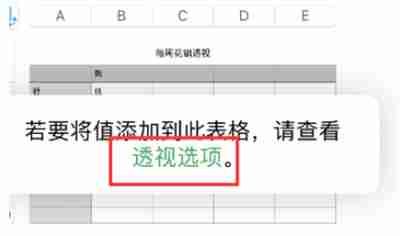 numbers表格怎么创建数据透视表