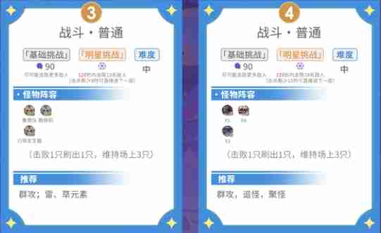 原神5.5幻想真境剧诗I第五幕怎么打