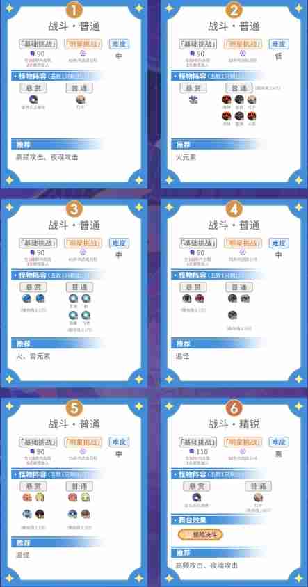 原神5.5幻想真境剧诗I第九幕怎么打