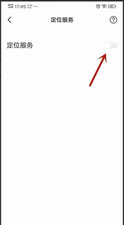 腾讯地图怎么开启GPS定位