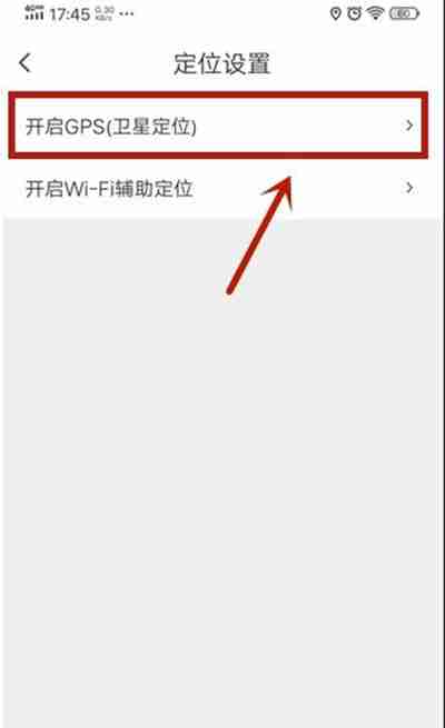 腾讯地图怎么开启GPS定位