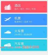 12306和携程哪个容易抢票成功