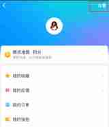 腾讯地图怎么设置屏幕常亮
