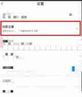 腾讯地图怎么设置屏幕常亮