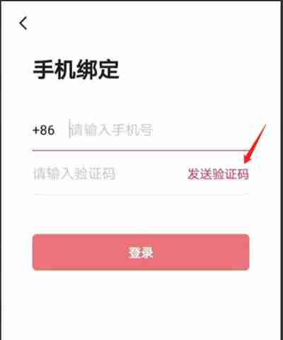 央视频怎么绑定手机号