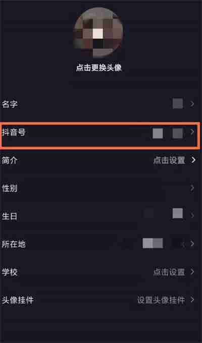 抖音怎么更换抖音号